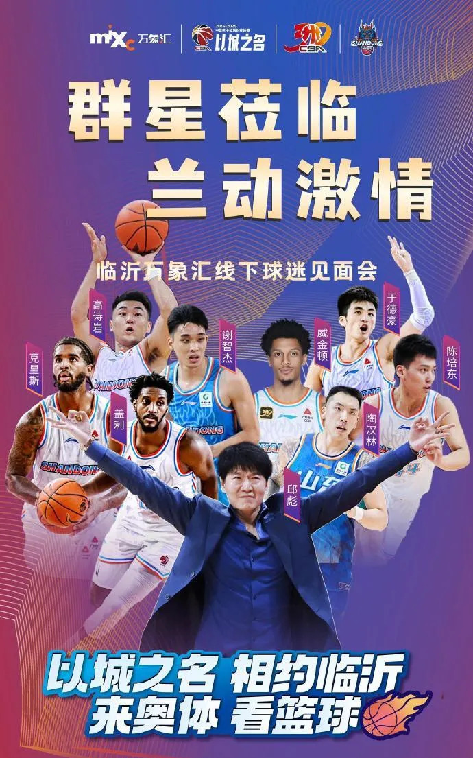 上海男篮迎战山东队,谁能笑到最后 上海男篮迎战山东队,谁能笑到最后