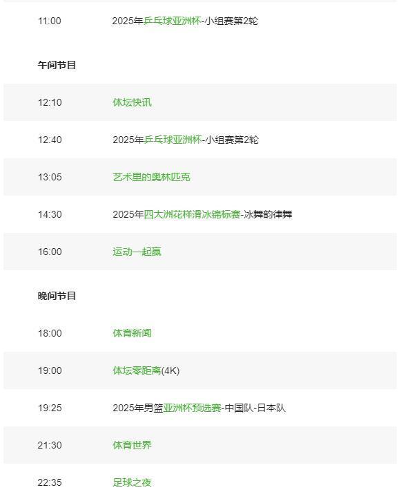 开云下载-亚洲杯赛程揭晓，精彩对决即将上演