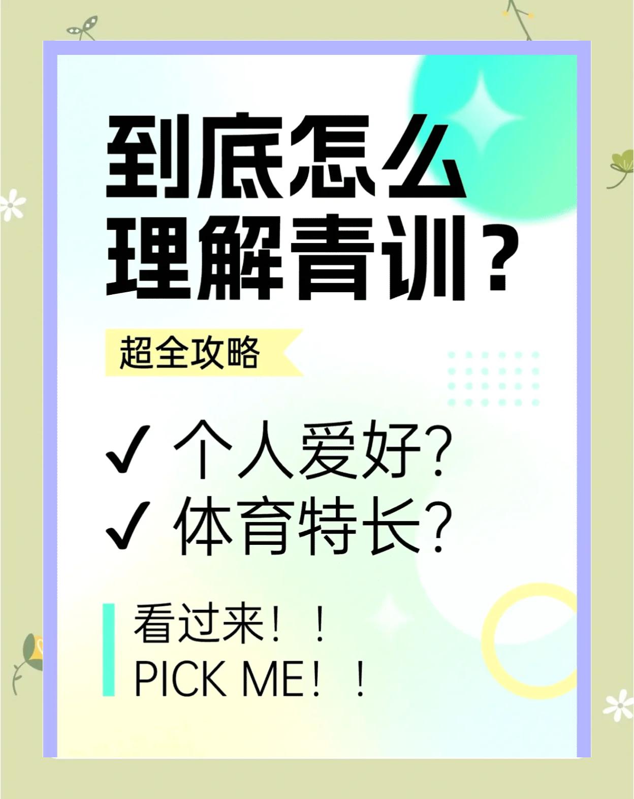 包含青训体系探讨:提供更多机会培养青年才俊的词条 包含青训体系探讨:提供更多机会培养青年才俊的词条