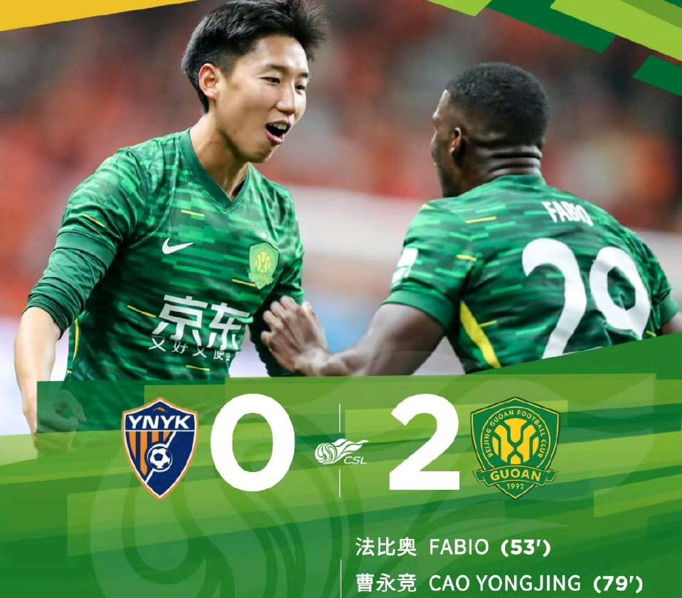 开云下载-关于北京国安主场大胜深圳佳兆业，取得三连胜的信息