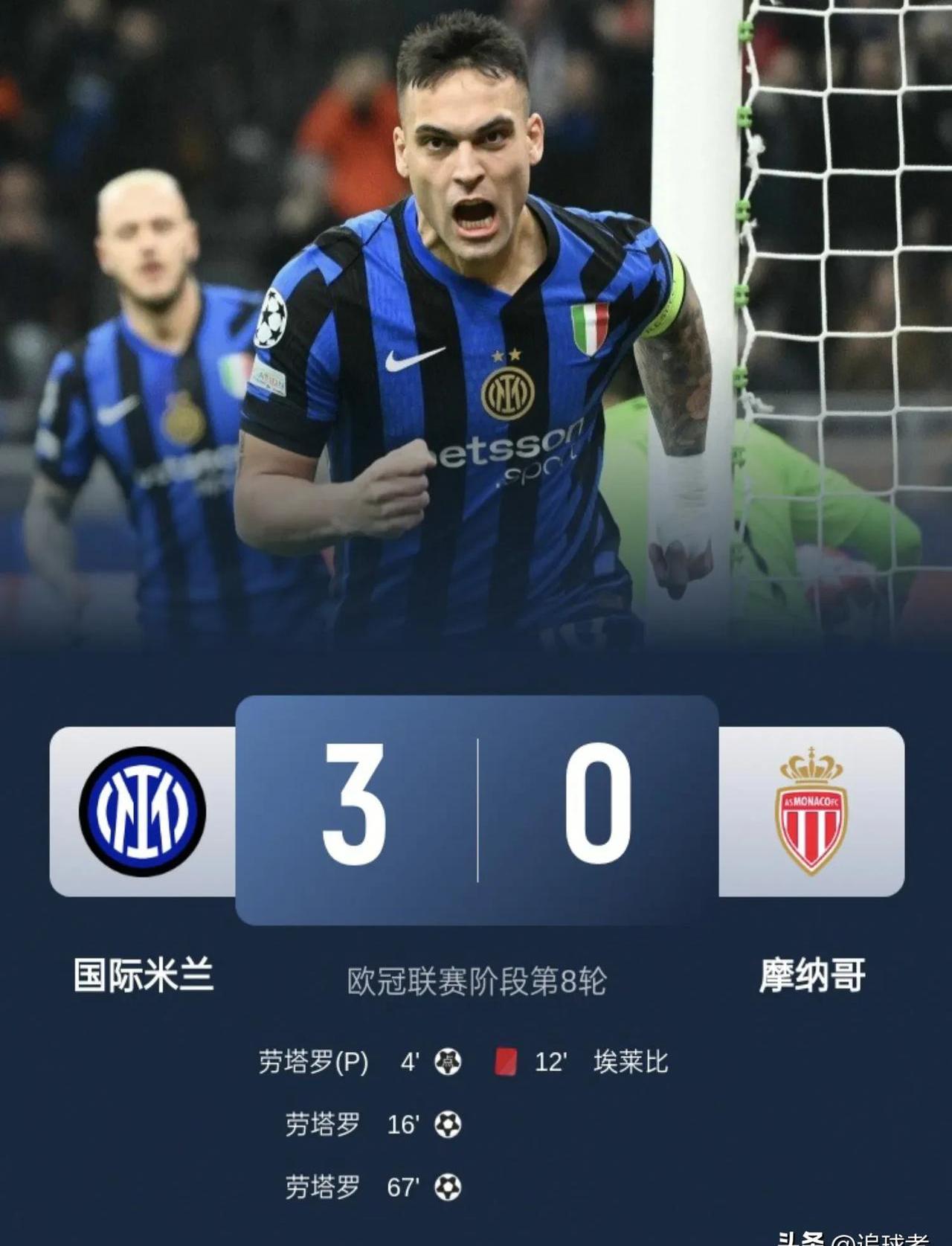 包含摩纳哥主场轻取南特，实力碾压的词条