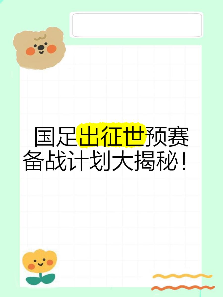 紧张角逐如火如荼,球队备战计划全面推进的简单介绍 紧张角逐如火如荼,球队备战计划全面推进的简单介绍
