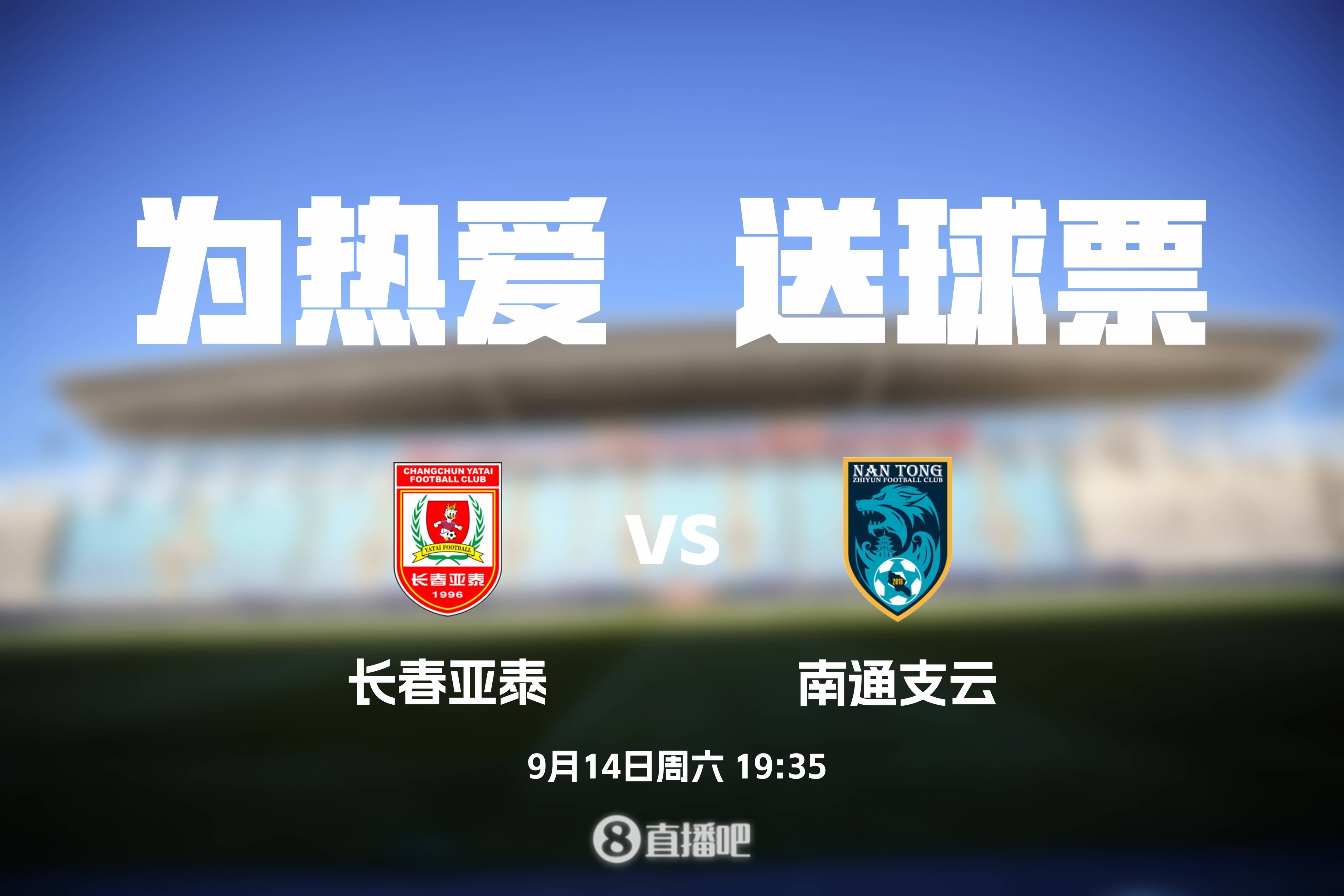 开云体育入口-中超联赛即将开幕，球迷热情期待！