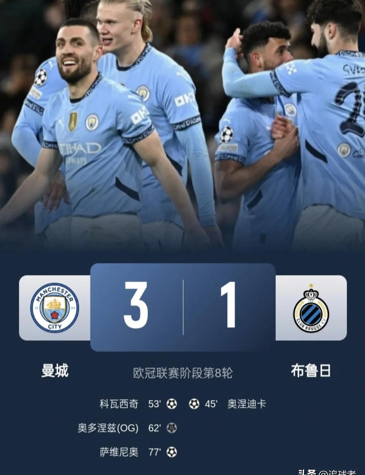 曼城遭遇不败,球队磨合尚需时间 曼城遭遇不败,球队磨合尚需时间