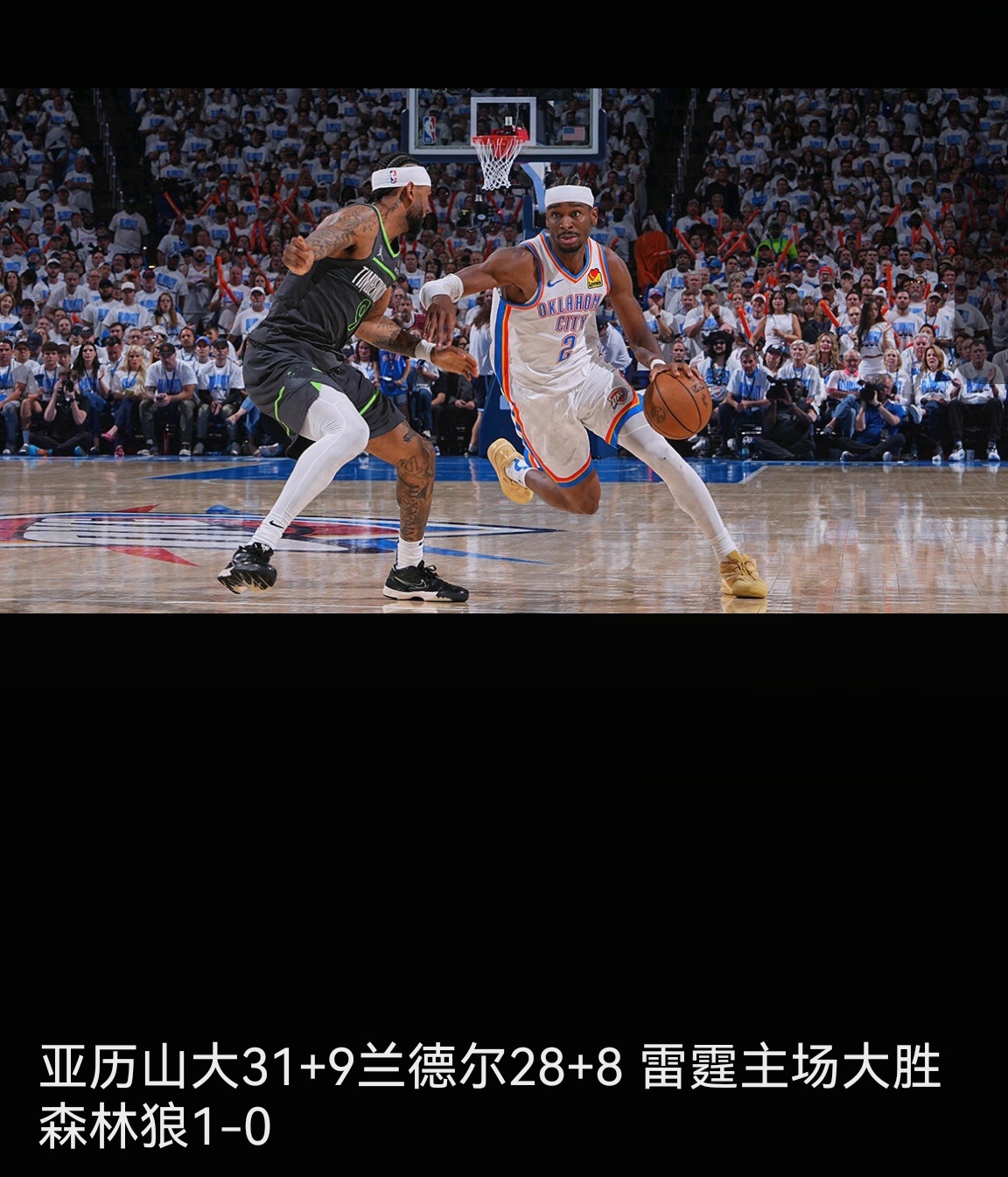 开云体育登录-雄鹿B队横扫雷霆，巴恩斯高光表现的简单介绍