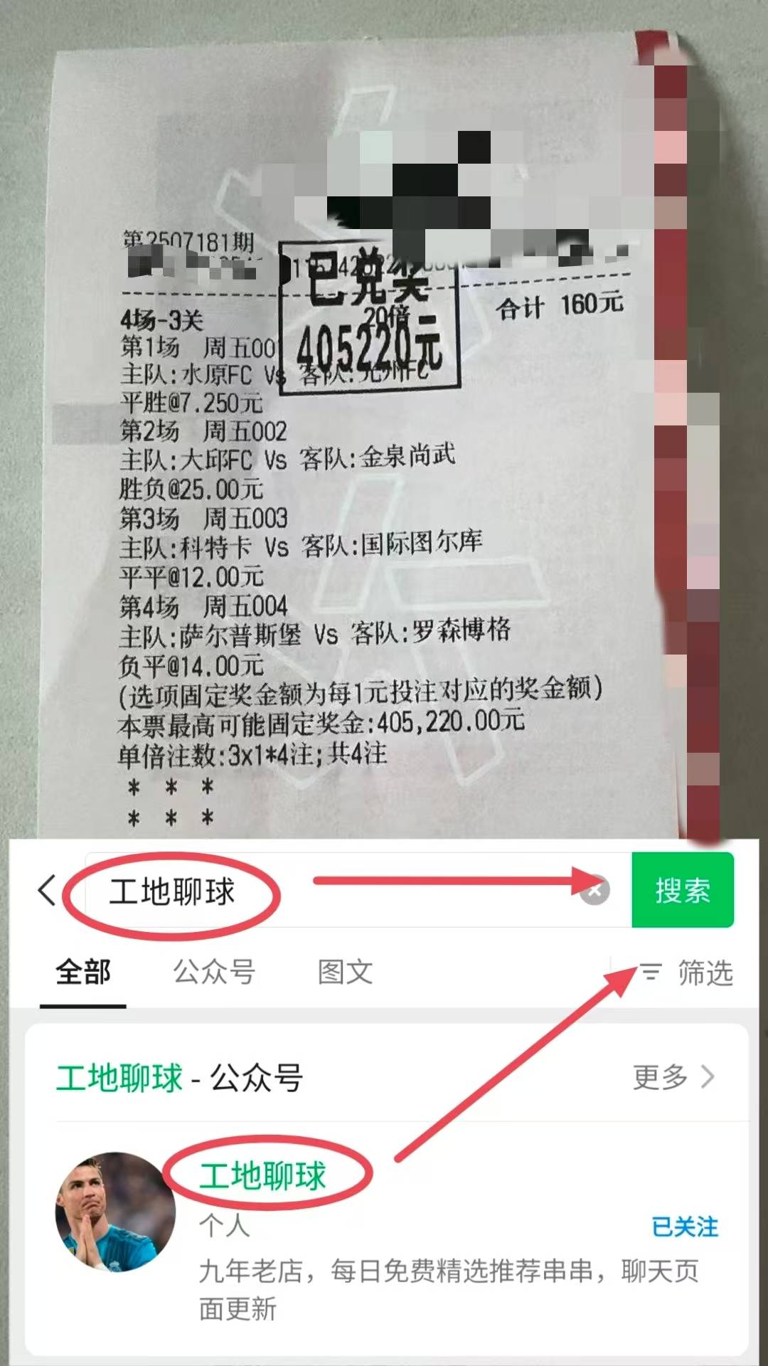 包含比分分析赛程公布，焦点大战一触即发的词条