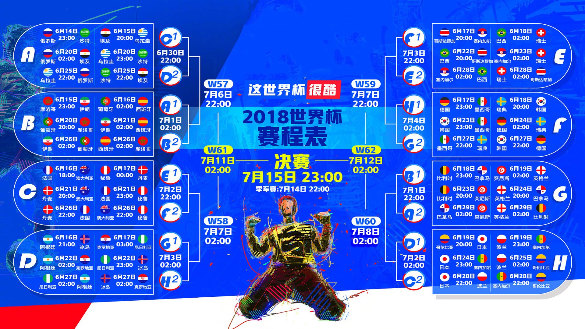 苏神再临！2026世界杯F组焦点战，乌拉圭3-0大胜伊拉克，传奇9号依旧主宰赛场